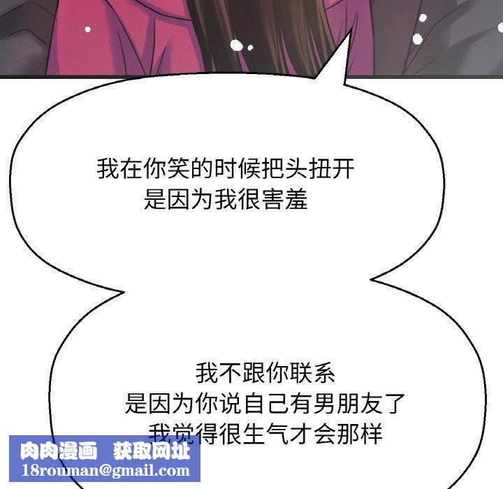 我的女王第49話