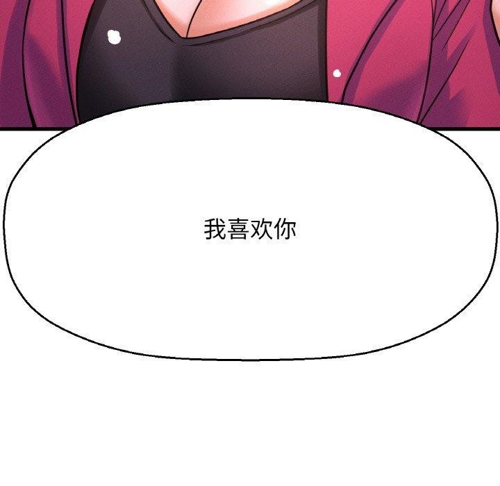 我的女王第49話