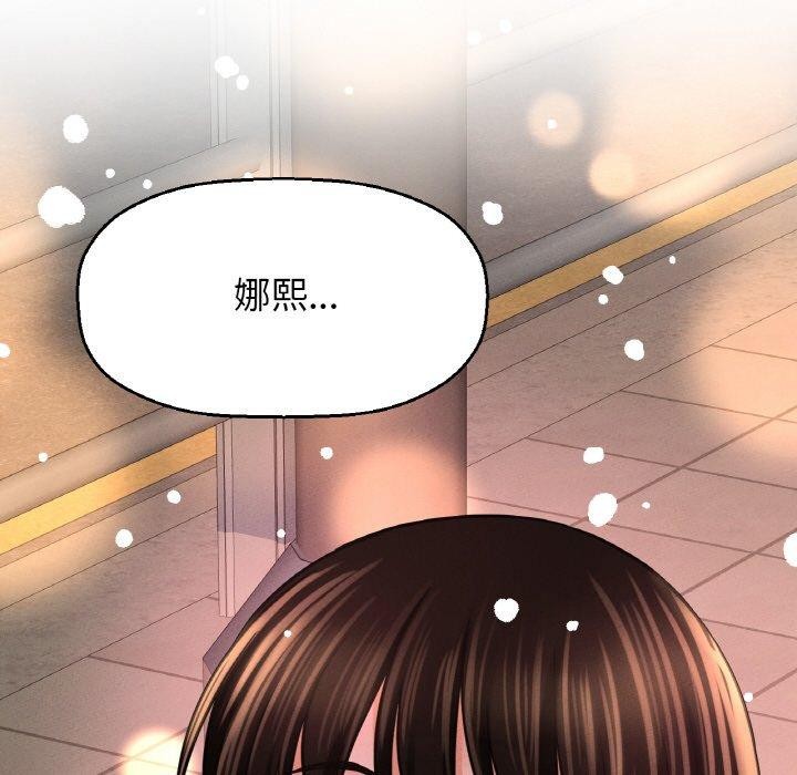 我的女王第49話
