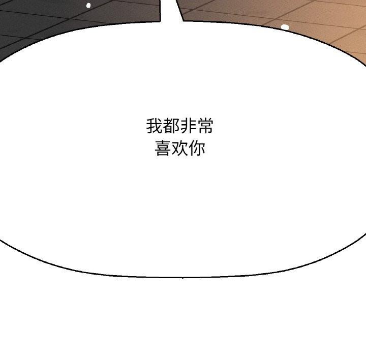 我的女王第49話