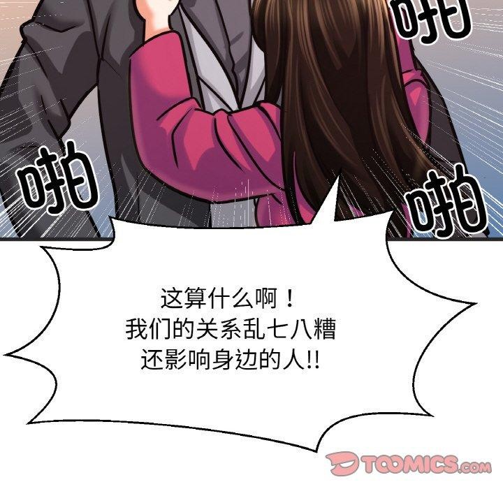 我的女王第49話