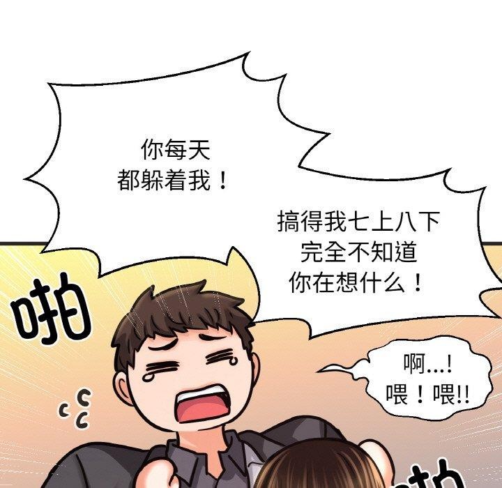 我的女王第49話