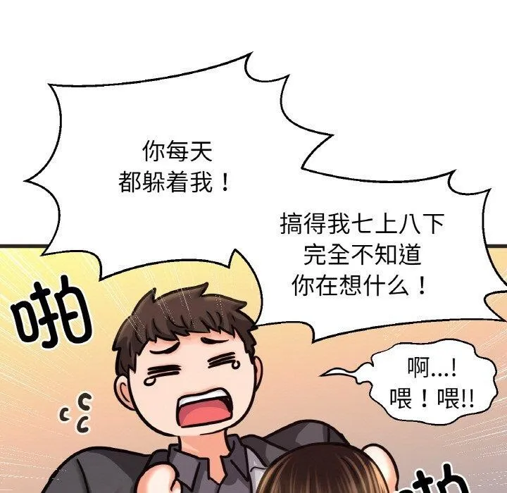 我的女王第49話