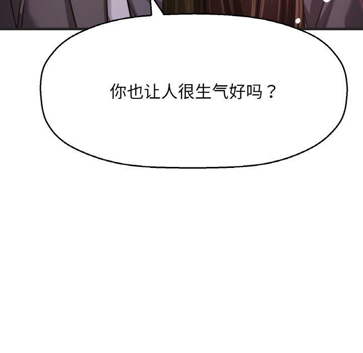 我的女王第49話