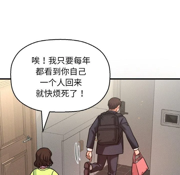 我的女王第49話
