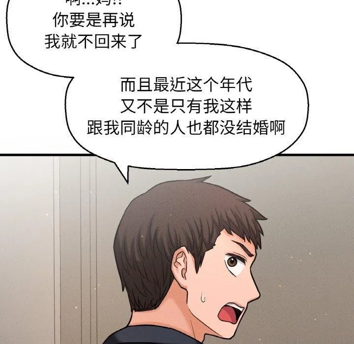 我的女王第49話