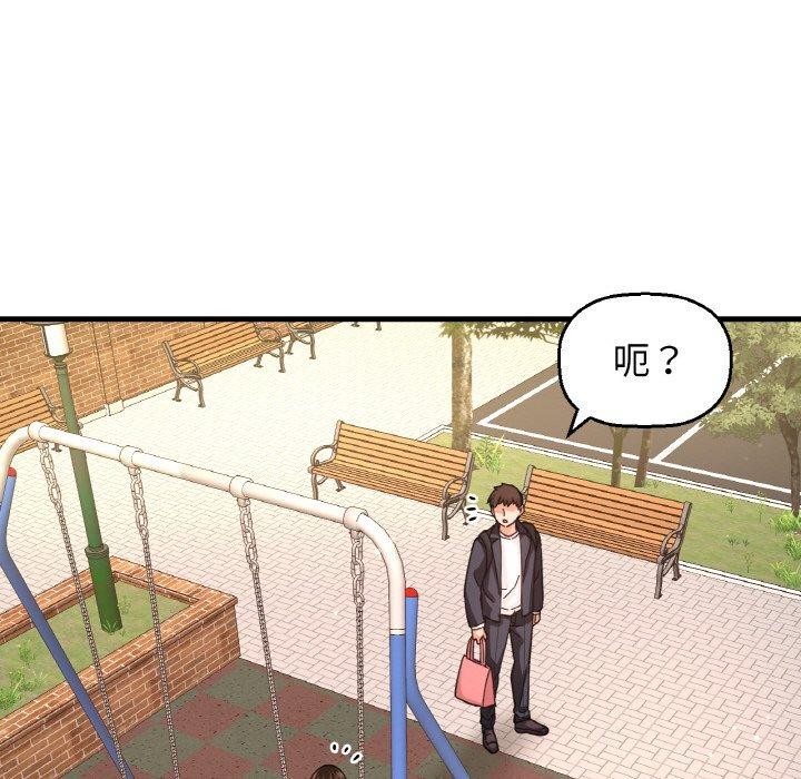 我的女王第49話