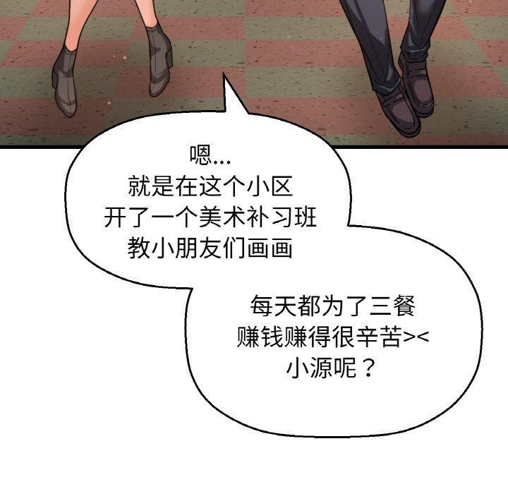 我的女王第49話