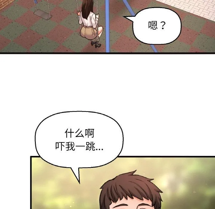 我的女王第49話