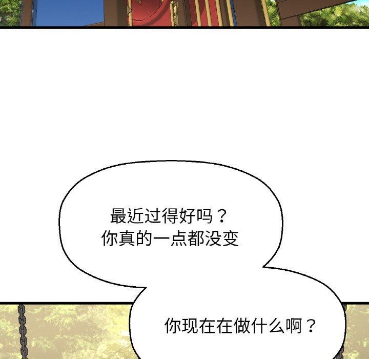 我的女王第49話