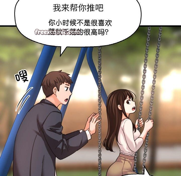 我的女王第49話
