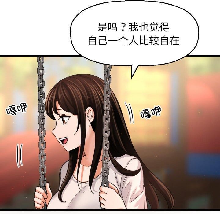 我的女王第49話