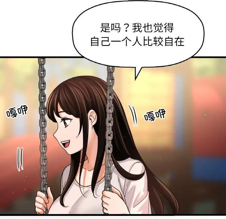 我的女王第49話