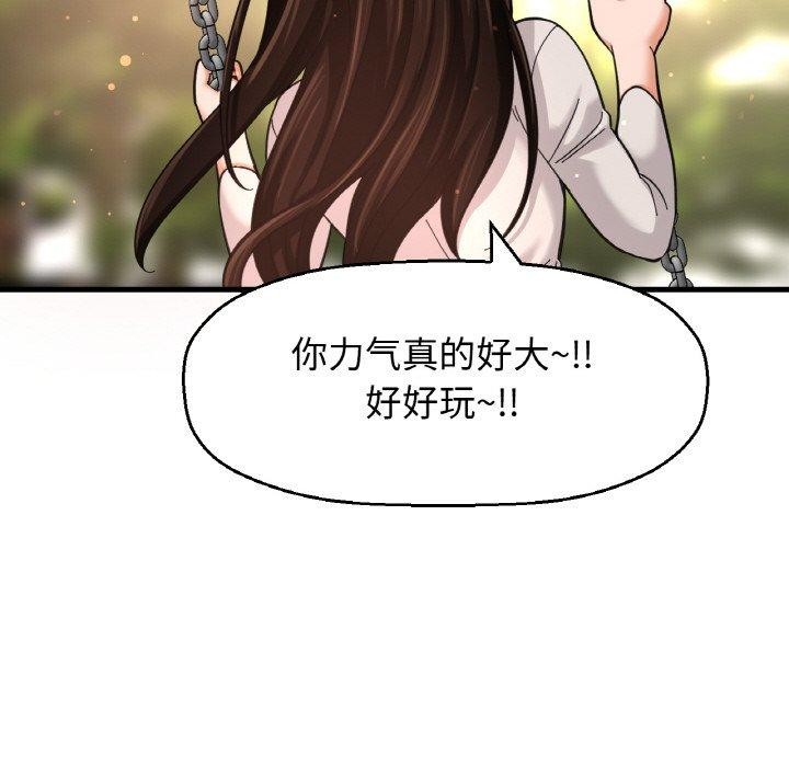 我的女王第49話