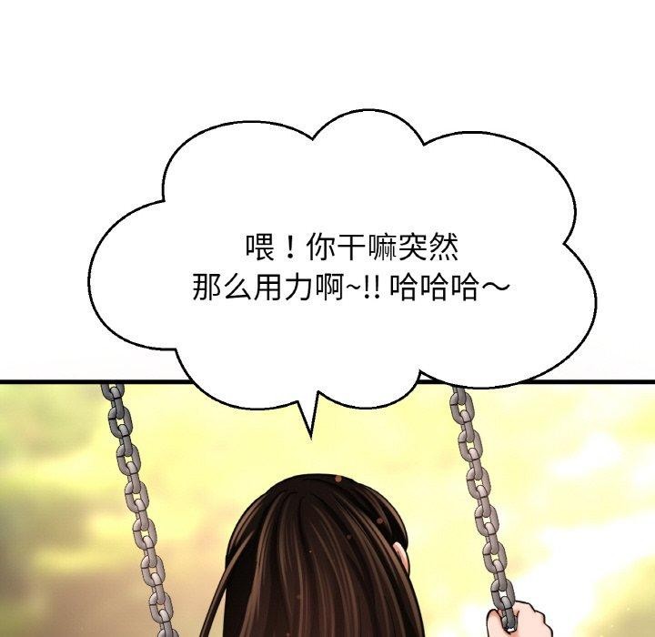 我的女王第49話