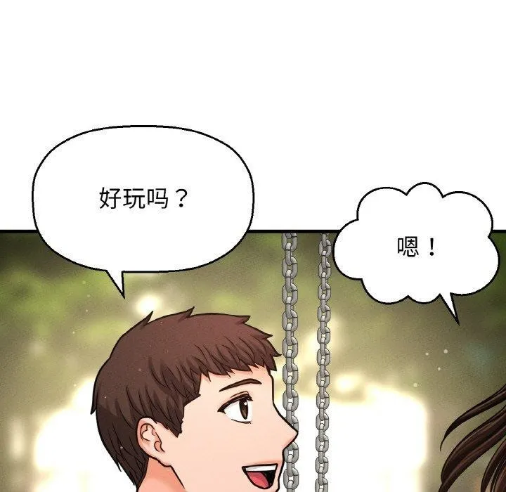 我的女王第49話