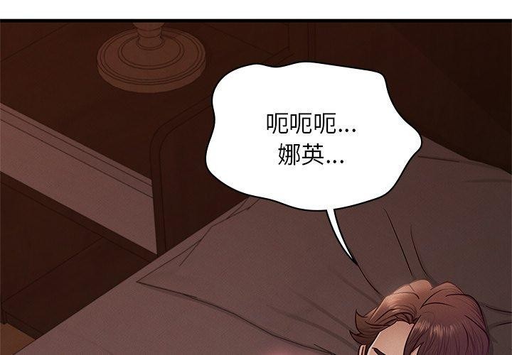 年轻代表第44話