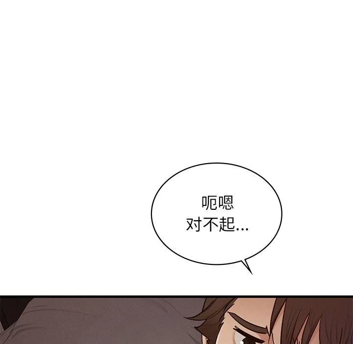 年轻代表第44話