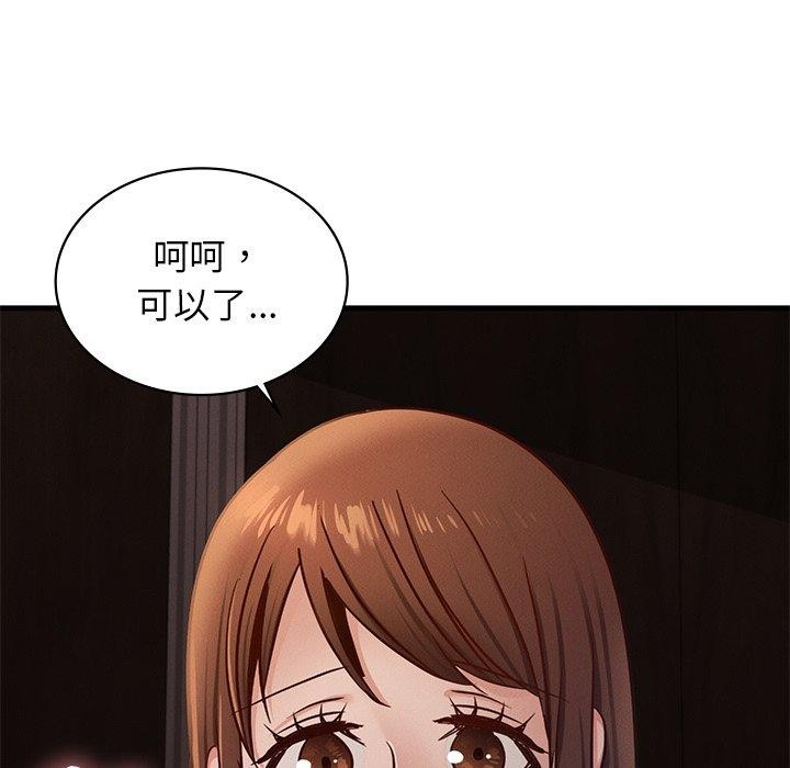 年轻代表第44話