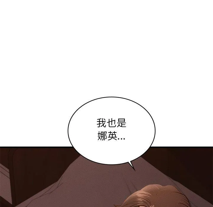 年轻代表第44話