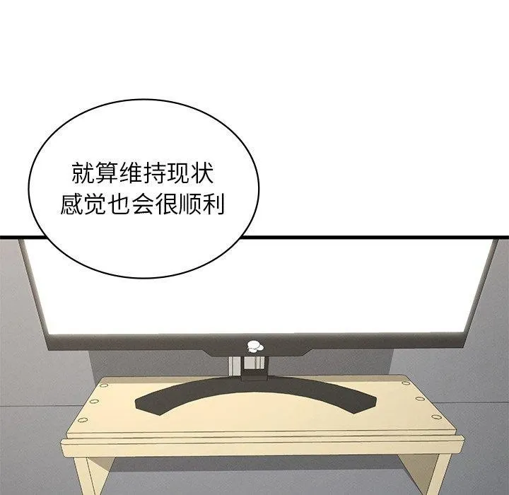 年轻代表第44話