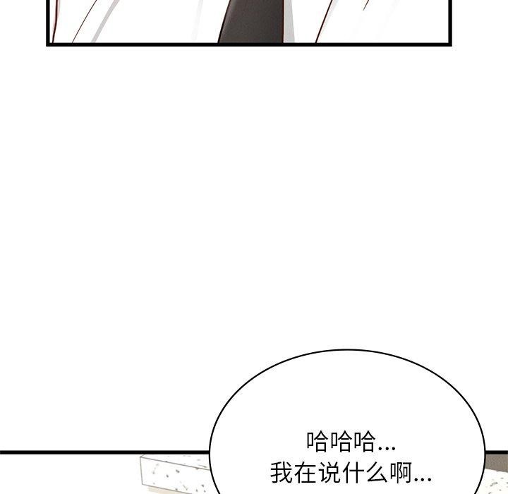 年轻代表第44話