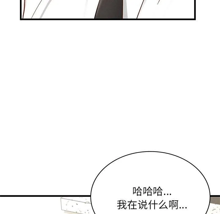 年轻代表第44話