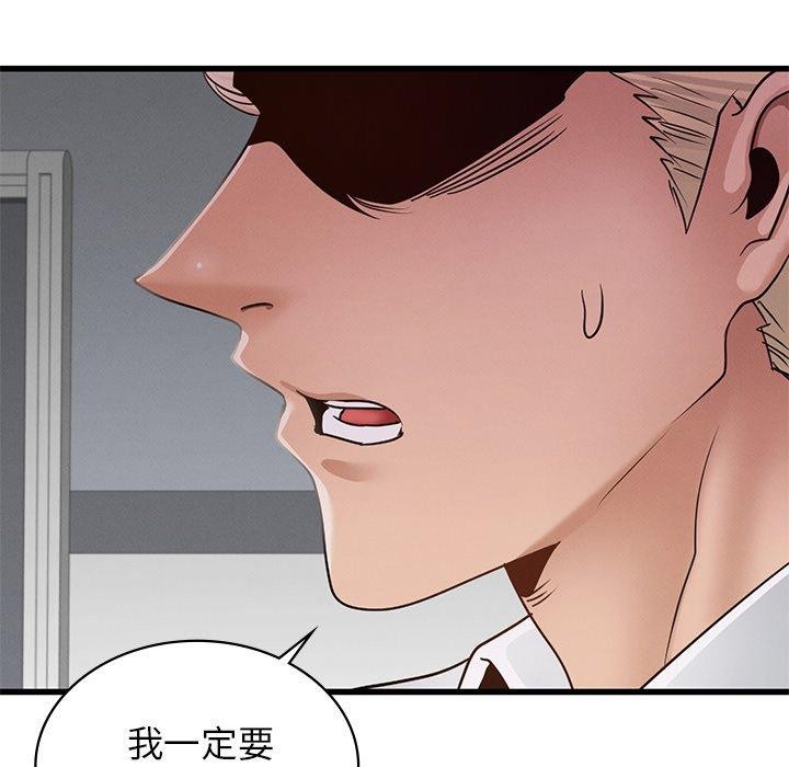 年轻代表第44話