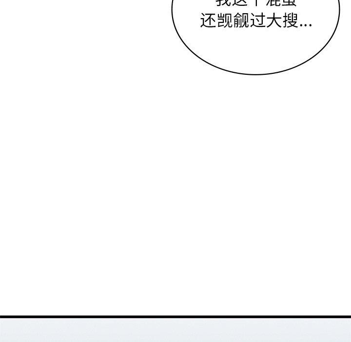 年轻代表第44話