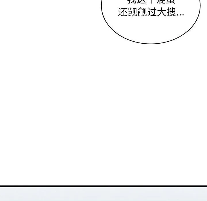 年轻代表第44話