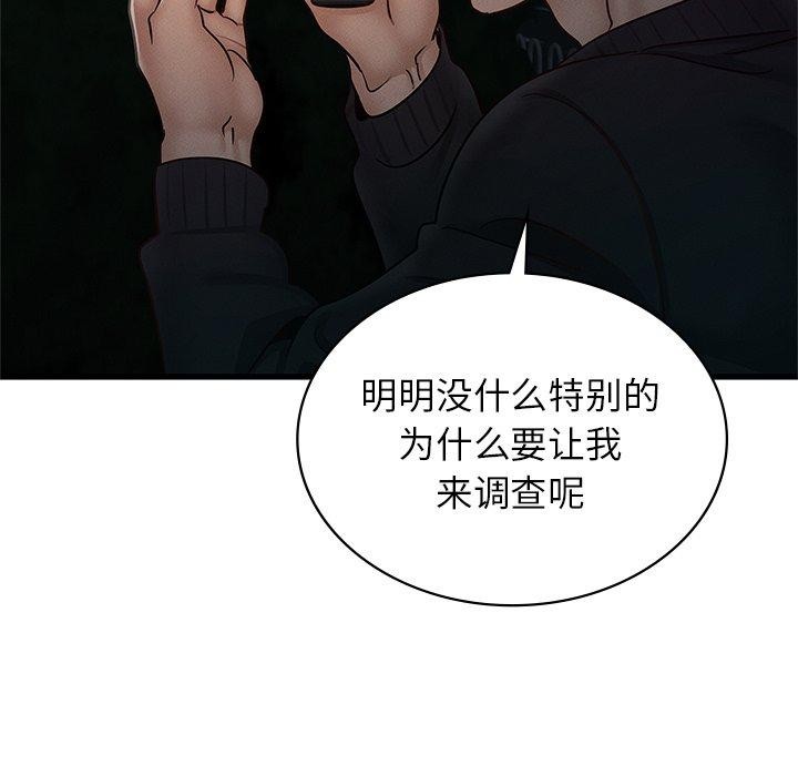 年轻代表第44話