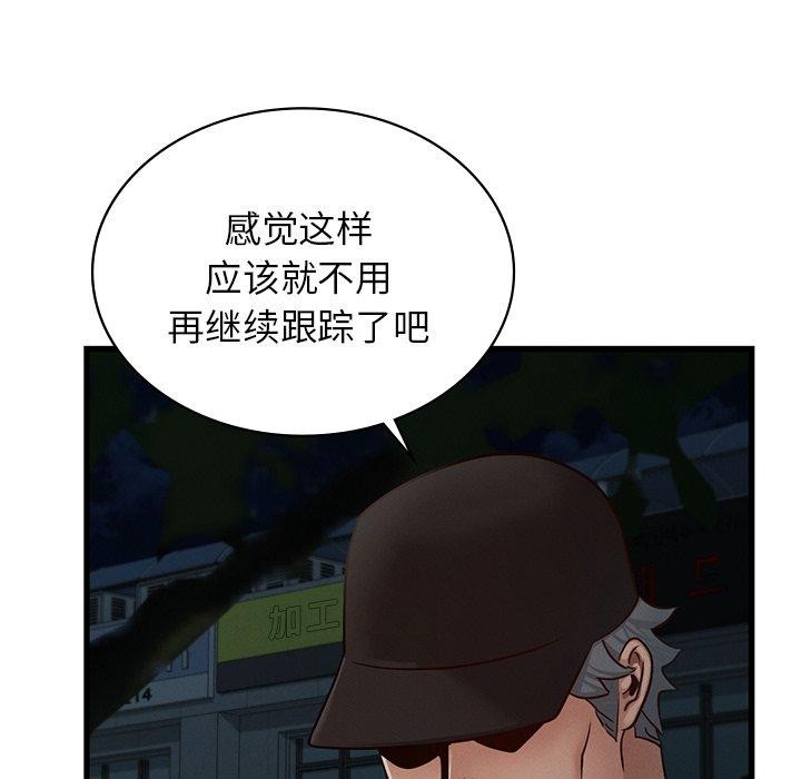 年轻代表第44話