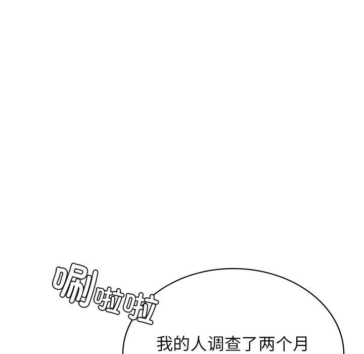 年轻代表第44話
