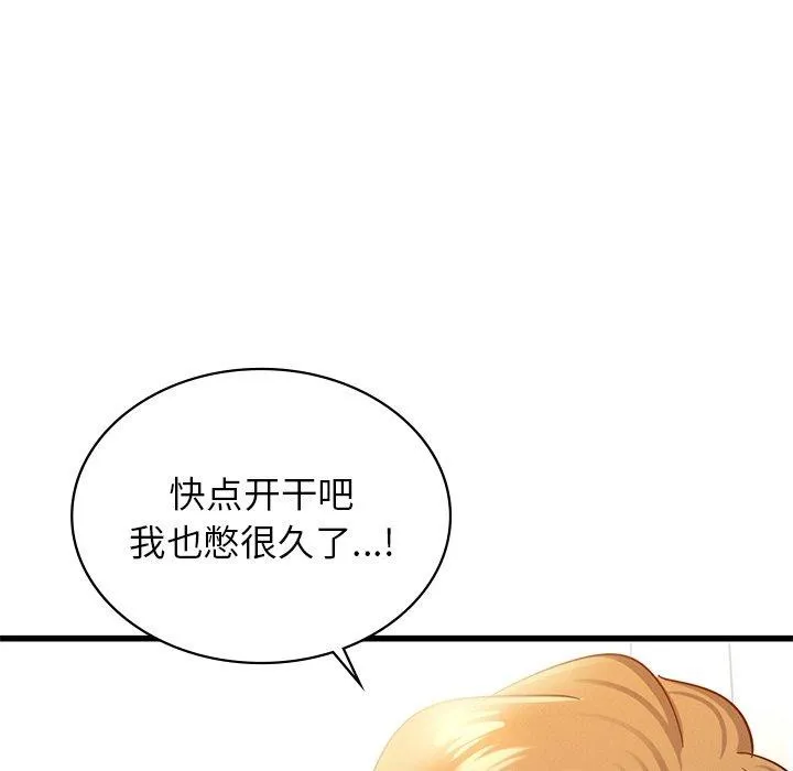 年轻代表第44話
