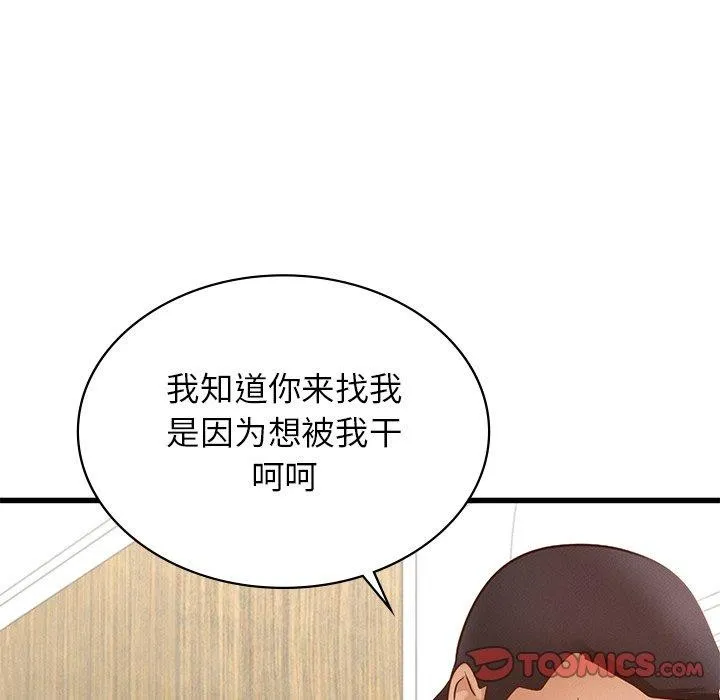 年轻代表第44話