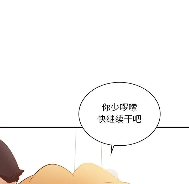 年轻代表第44話