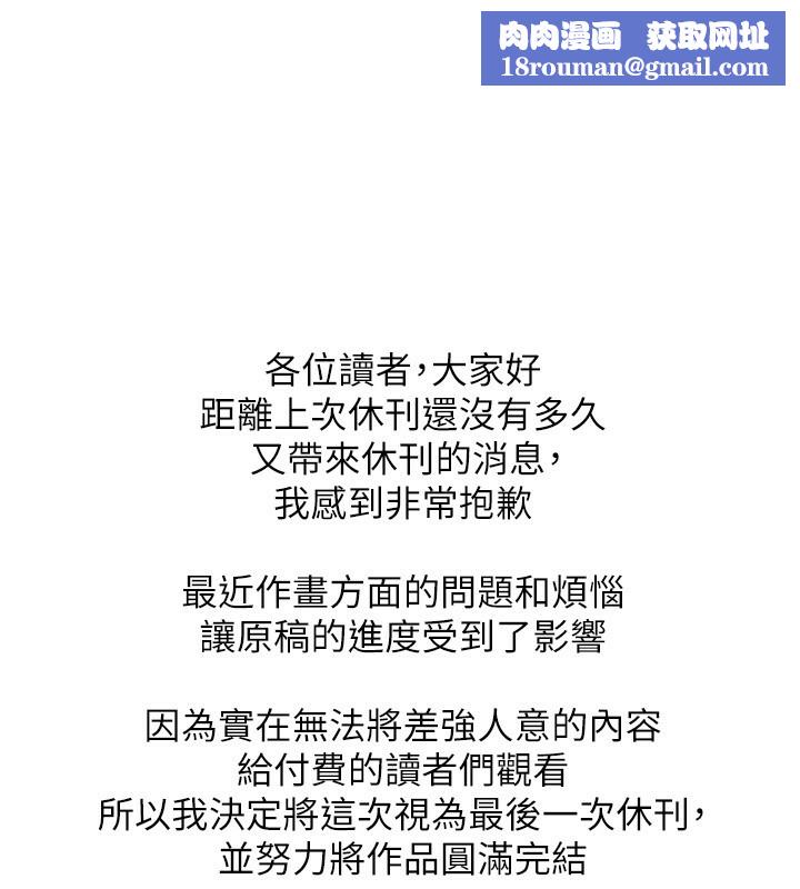 穿入VR成为性域猎人休刊公告