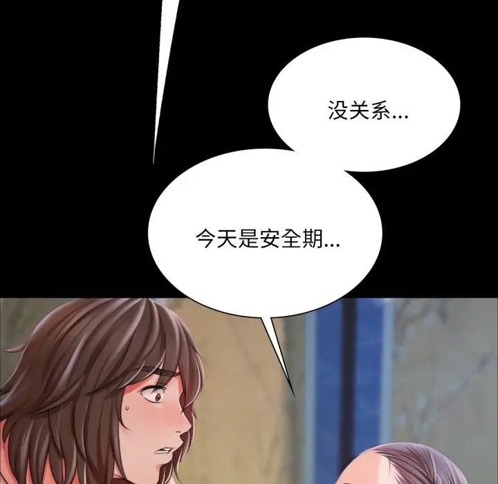 小姐第47話