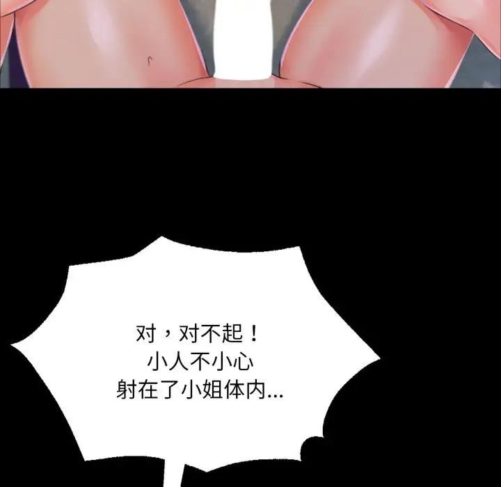 小姐第47話