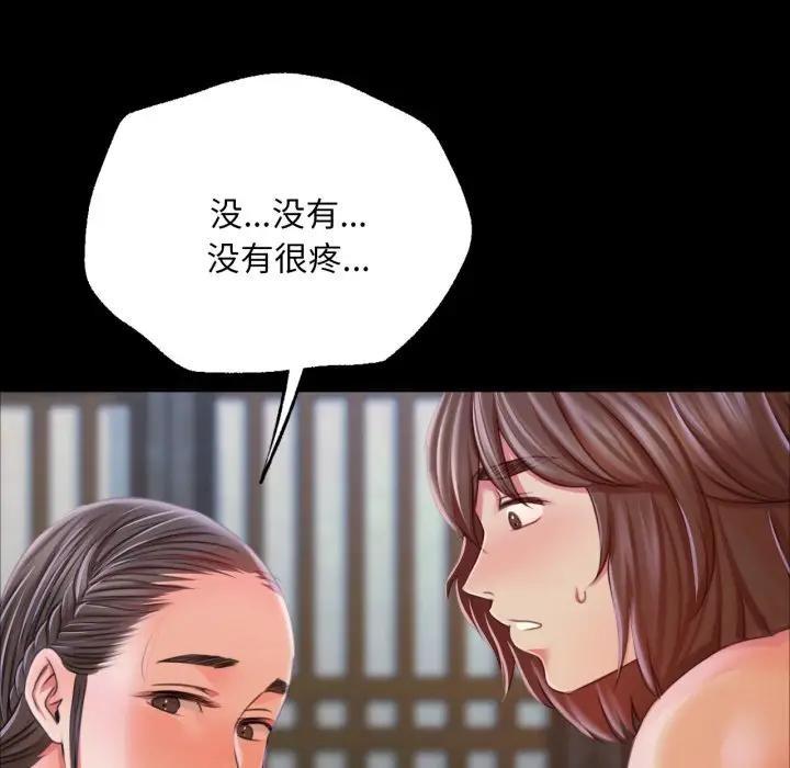 小姐第47話