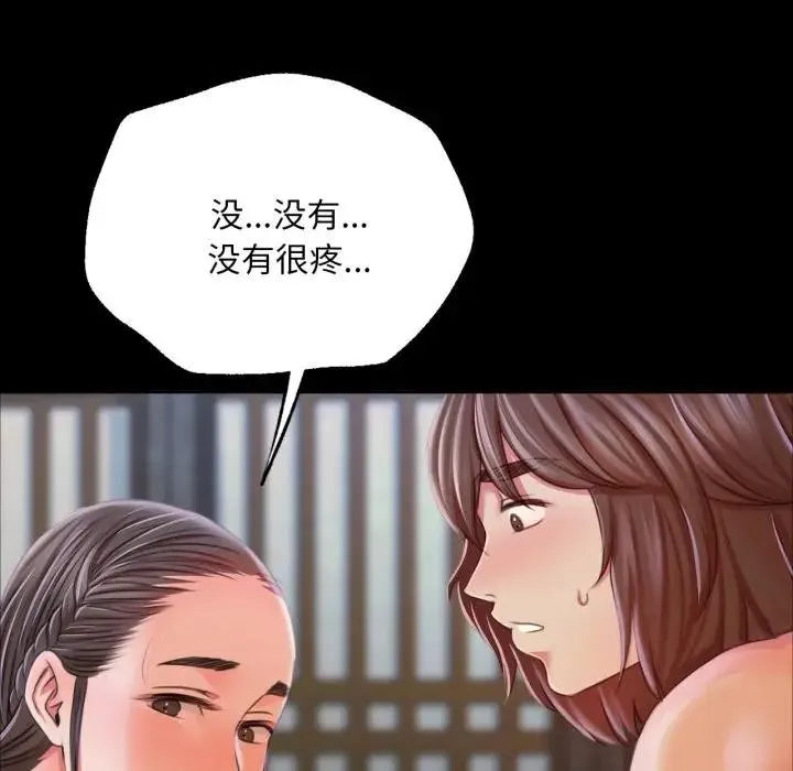 小姐第47話