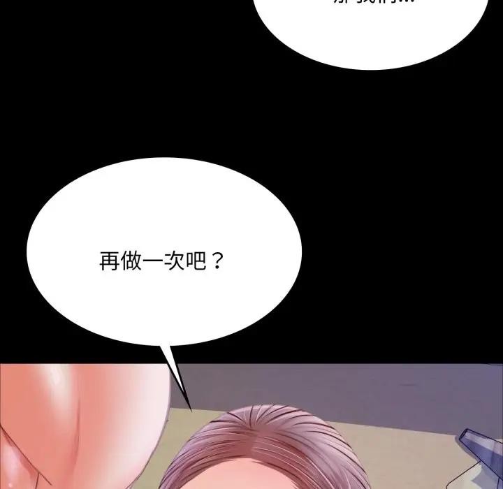 小姐第47話