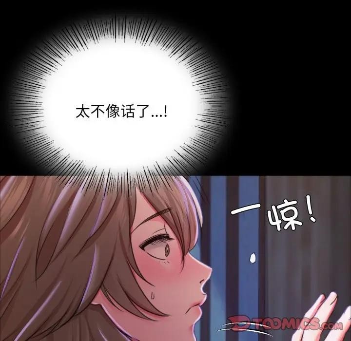 小姐第47話