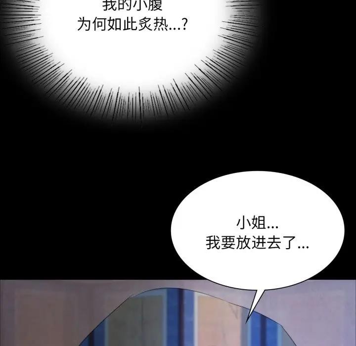 小姐第47話