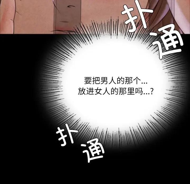 小姐第47話