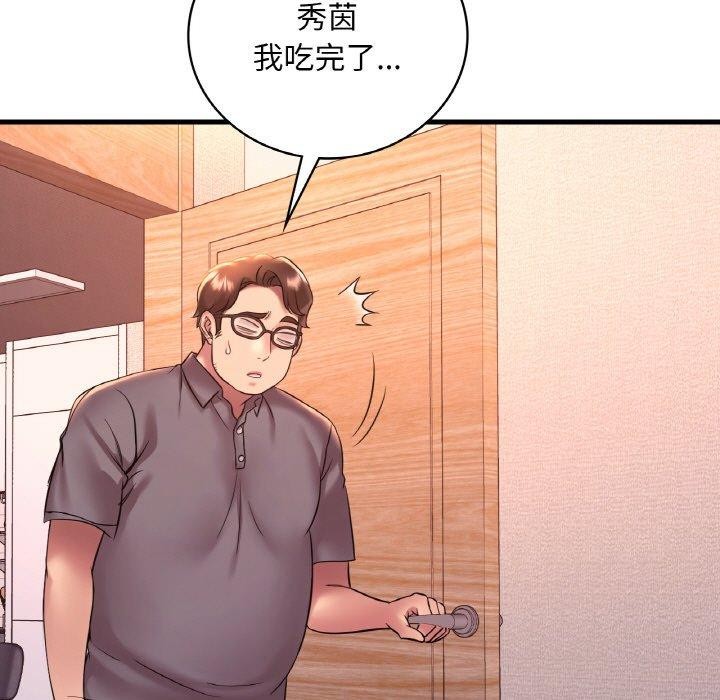 渴望占有她第41話