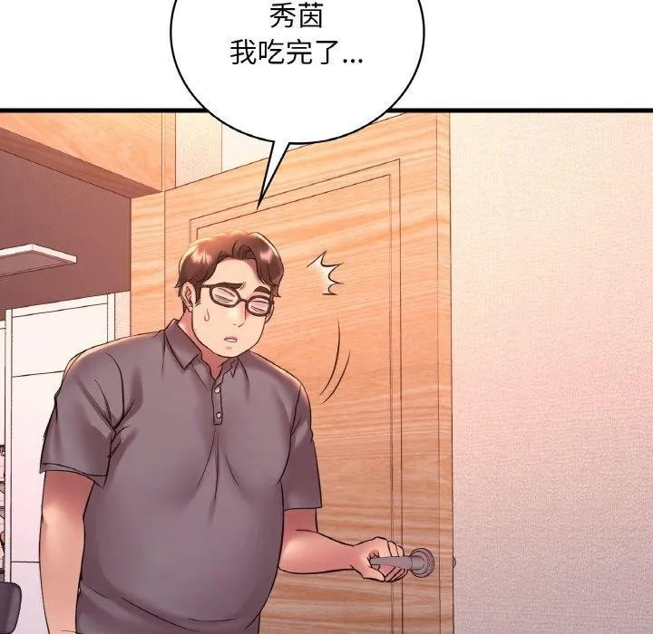 渴望占有她第41話