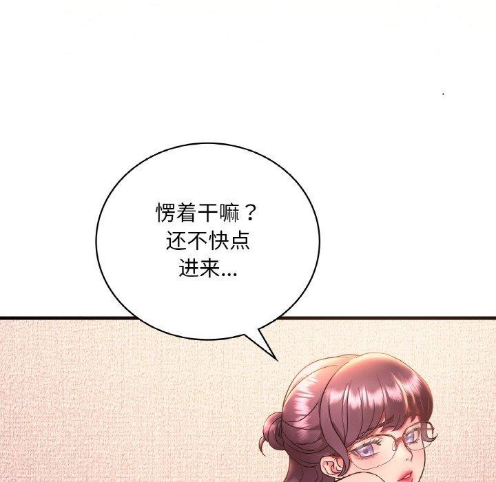 渴望占有她第41話