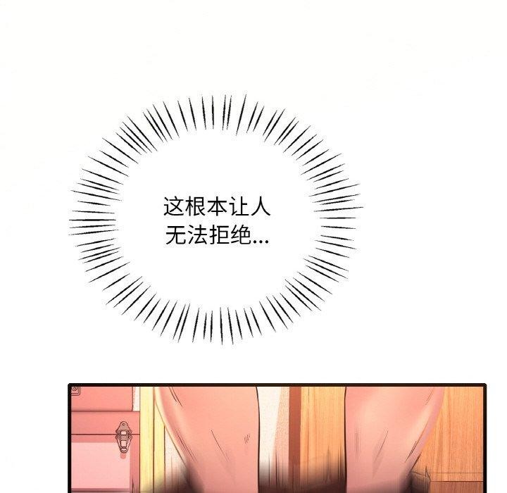 渴望占有她第41話