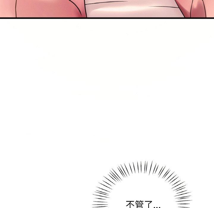 渴望占有她第41話